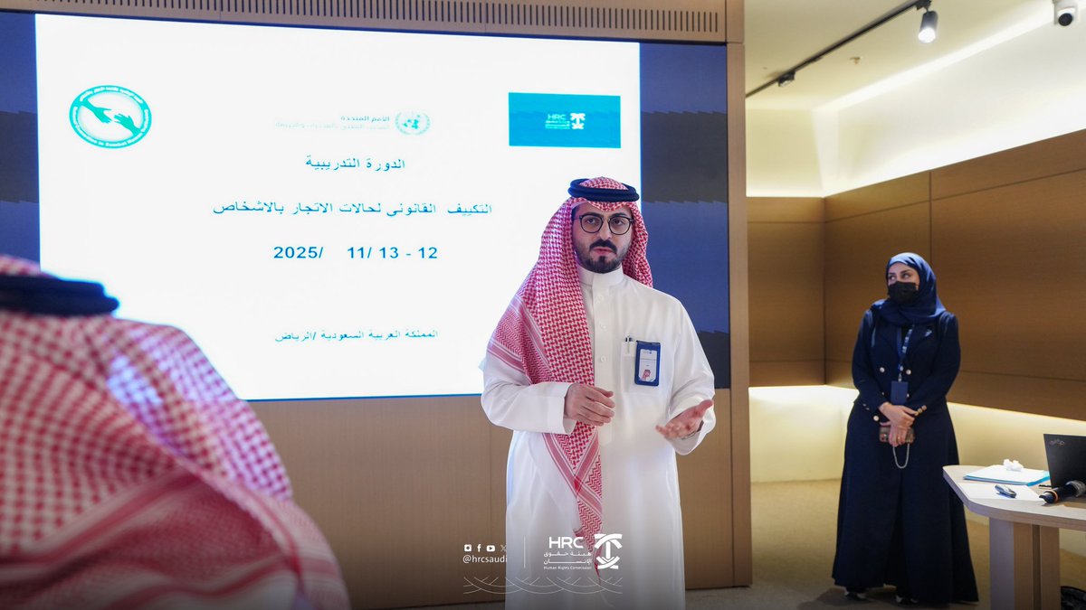لجنة مكافحة جرائم الاتجار بالأشخاص tweet media
