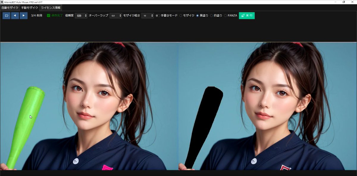 artemisbot888's tweet photo. R18画像をつくっているのに、モザイクや出品などの単純作業ばかりで時間が消えていく人へ。
毎回モザイクを手作業で入れて、出品用の画像を作って、サイズをそろえて…という作業に数時間うばわれていませんか。

その時間を、作品づくりや新しい企画に回したいと思いませんか。
AutoMosaicは、R18画像まわりの作業を自動化するためのツールです。
自動モザイク、高解像度化、画像の仕分け、出品用画像づくりまでまとめて処理できます。
GPU対応で、1000枚でも数分で終わるレベルまで高速化しています。
それでいて、同じような機能の他サービスとくらべて価格はかなり抑えています。
まずは自動モザイクツールの標準版を無料で試せます。
くわしい内容と導入方法は、プロフィールのリンクから
専用Discordコミュニティに参加して確認してください。