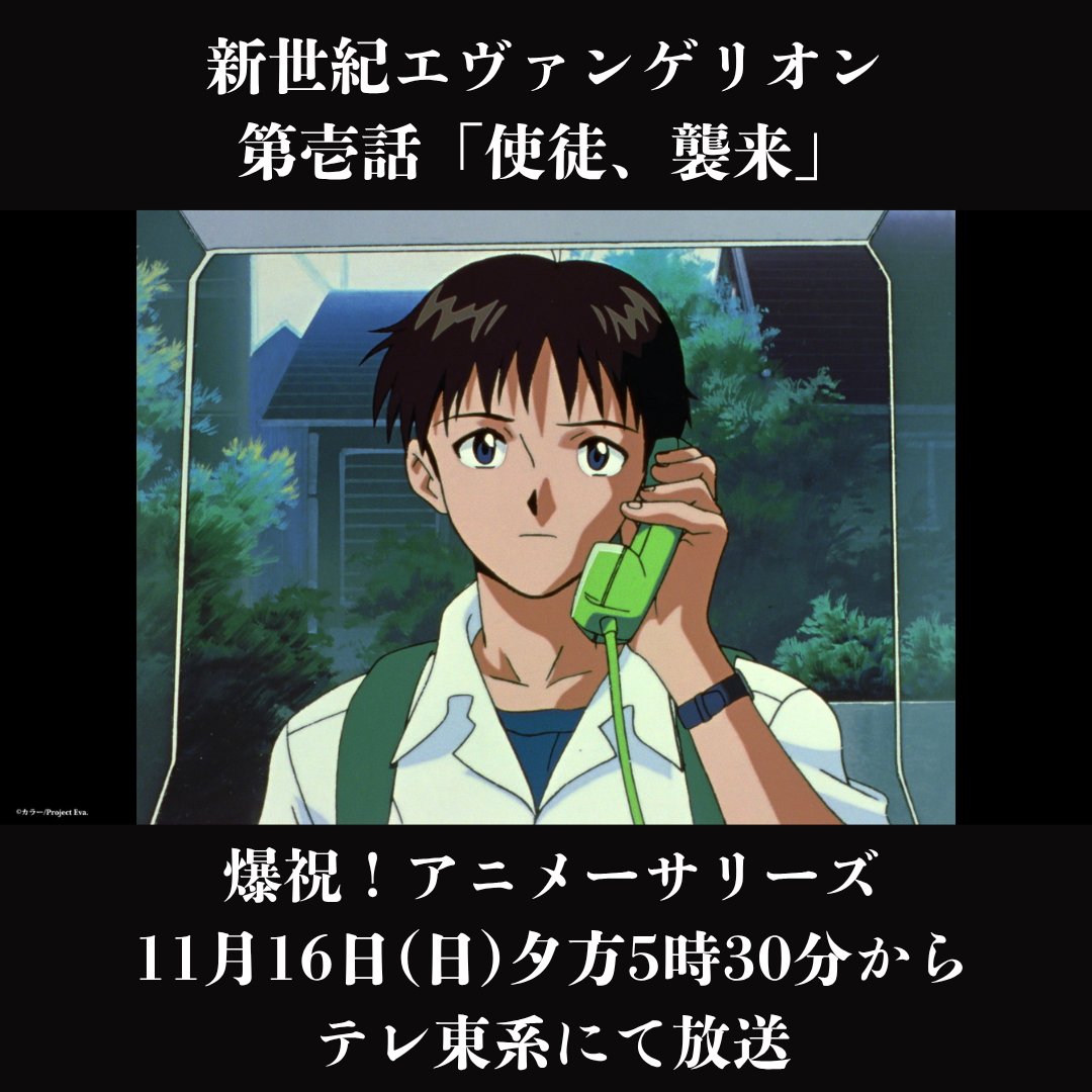 📺今夜の #テレ東アニメ🍌 テレ東系17時30分～放送📡 「爆祝！アニメー