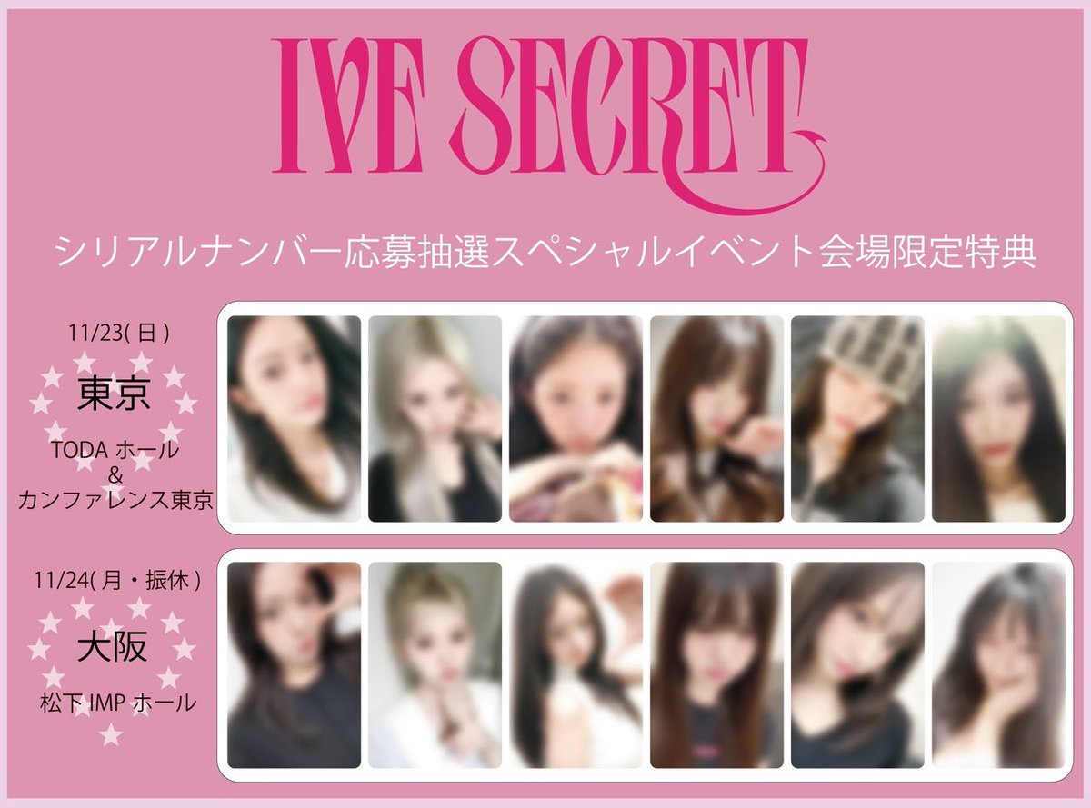 torihi_ki82's tweet photo. IVE オフイベ 大阪 東京 会場限定 共同購入 交換 取引 secret

譲 ユジン(アルバムシリアル付き)
※トレカのみ¥4600

求 7,300円/枚＋送料 (東京、大阪)

お支払い方法
Paypayマネー、銀行振込

●フリマ通しで¥1200値下げ可能 https://t.co/xL5wrptuzL