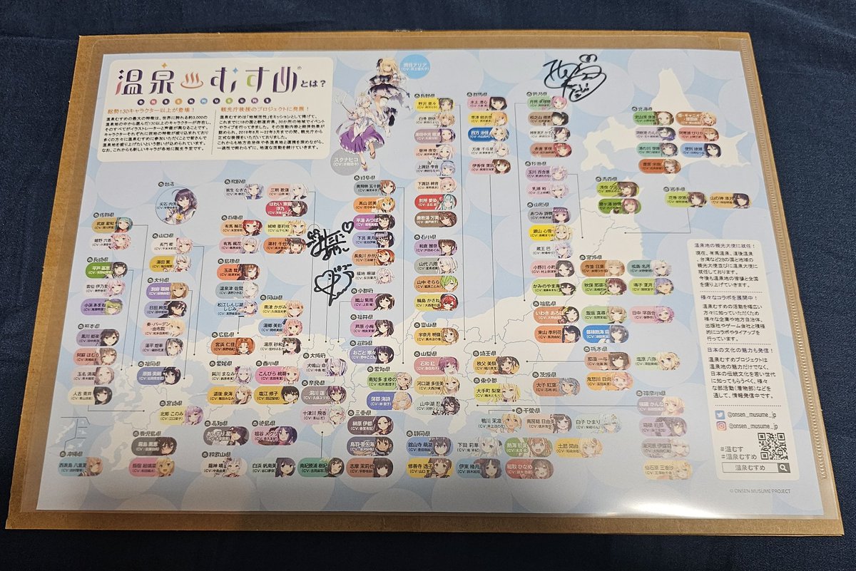 この度、大垣アニメ文化祭のSNSキャンペーンにて「メンバー寄せ書き