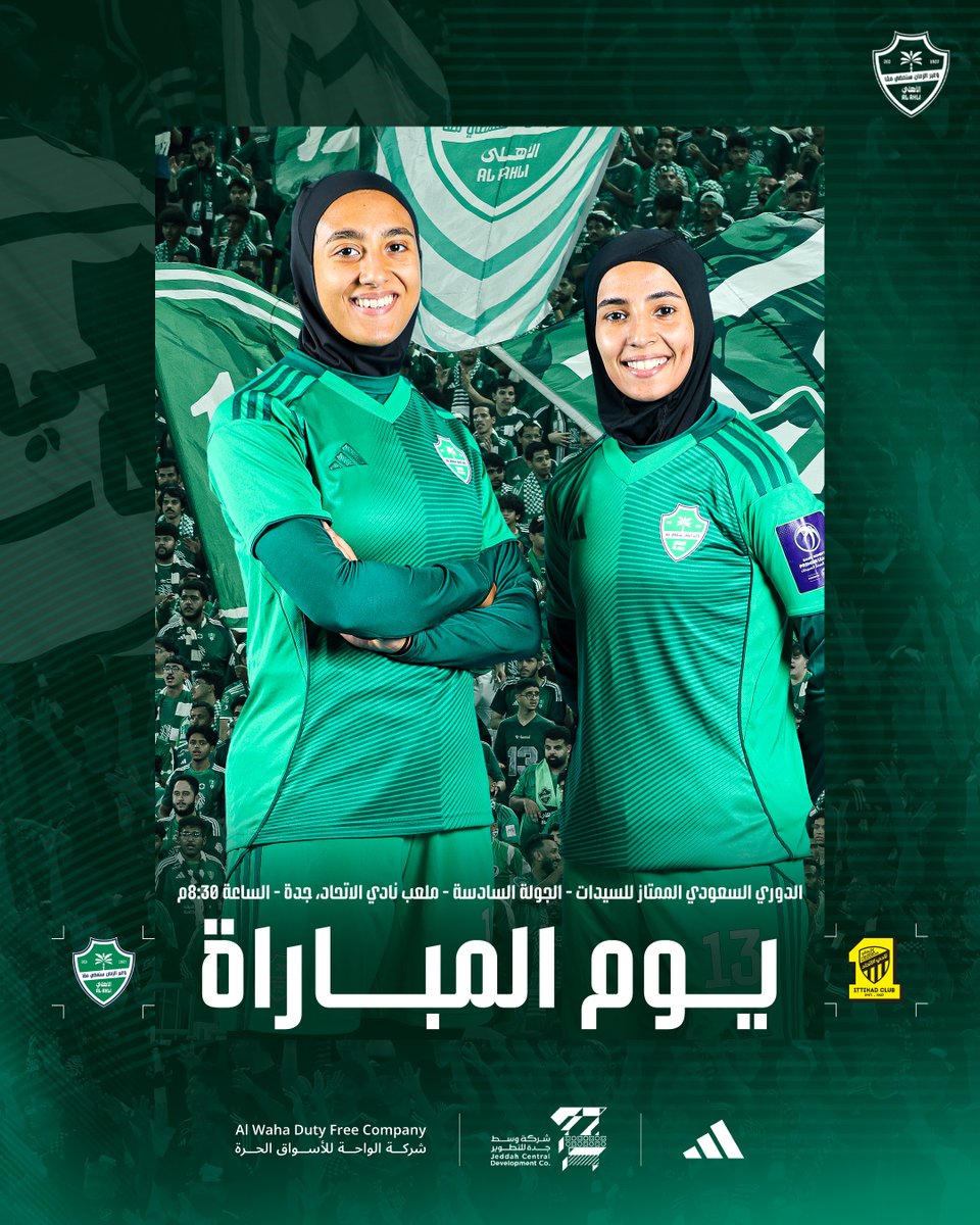 ALAHLISC_LADIES's tweet image. منصورين بإذن الله 💪

🆚 #الأهلي_الاتحاد​
🏆 #الدوري_السعودي_الممتاز_للسيدات​
📺 منقولة على شاهد 
  للحجز عبر الرابط أدنّاه ⬇️

webook.com/en/events/itti…