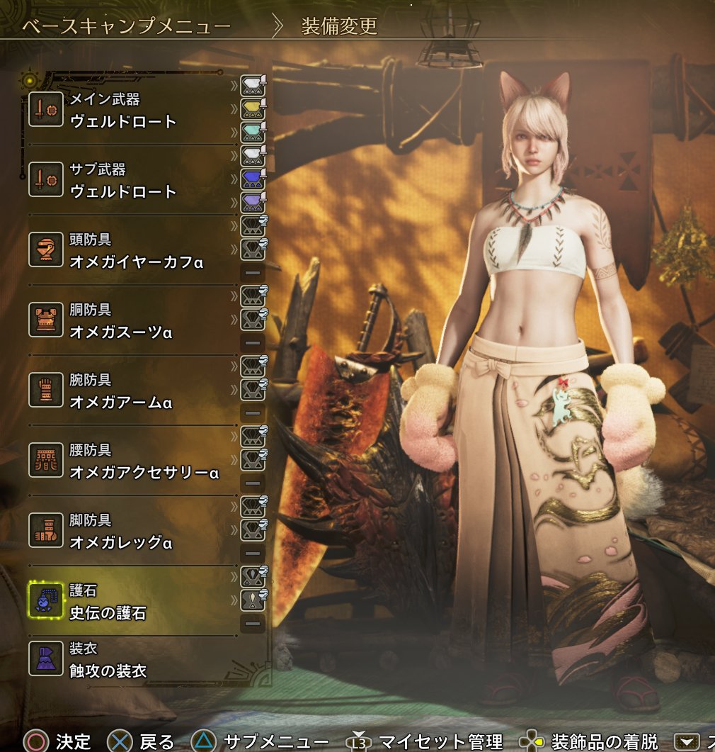 やっとこさオメガ防具一式つくれた！とりあえずこれでゴグマジオスくるまで静観でもえぇんか！？
#モンハンワイルズ #MHWilds