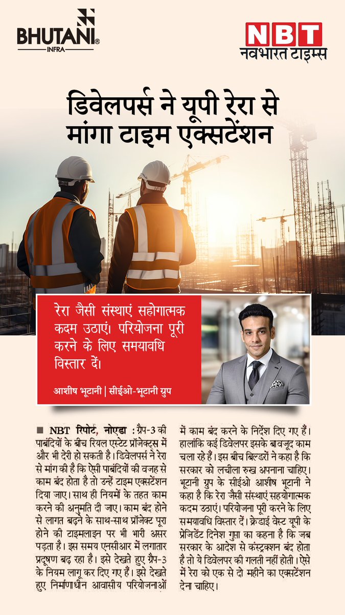 BhutaniGroup's tweet image. 🏗️💡 Developers unite for progress! Bhutani Infra's CEO urges RERA time extension for seamless project delivery. #BhutaniInfra #UPRERA #RealEstateGrowth