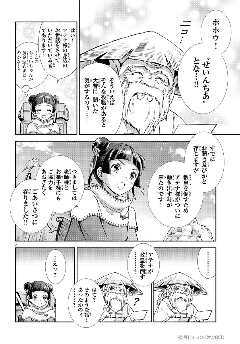 【2/10】 