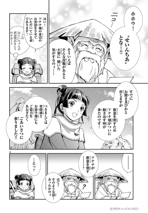 【2/10】 