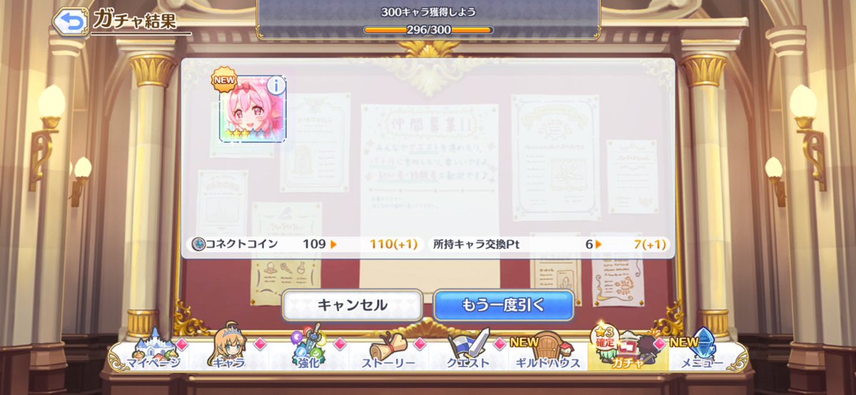 まとめてポン🏵⸜(  ॑꒳ ॑ * )⸝🏵

さくら１連
アラクネ１１連
シスカス７７連
ナーナ７連

以上です㊗️🎉

#プリコネ
#プリンセスコネクト