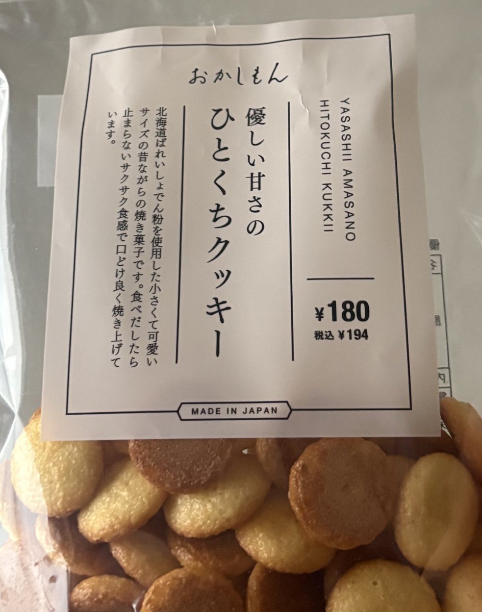 これです 本当に美味しい