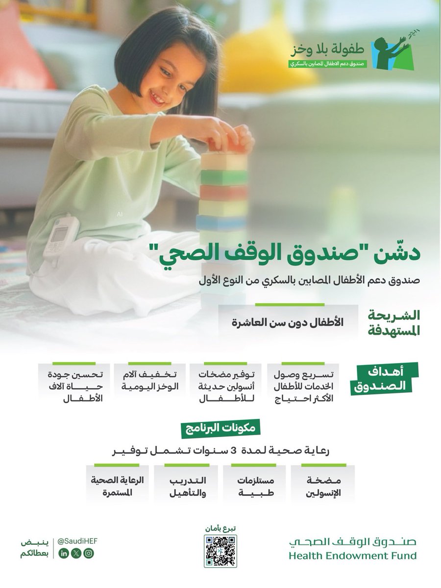 صحيفة سبق الإلكترونية tweet media