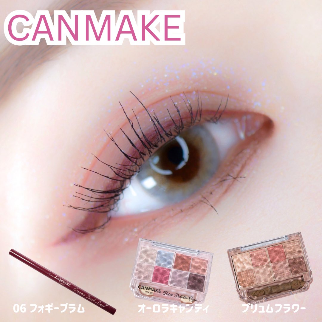 キャンメイクのアイテムを使ってメイク😆

プティパレットアイズ
オーロラキャンディの青ラメすごく綺麗でお気に入り🩵