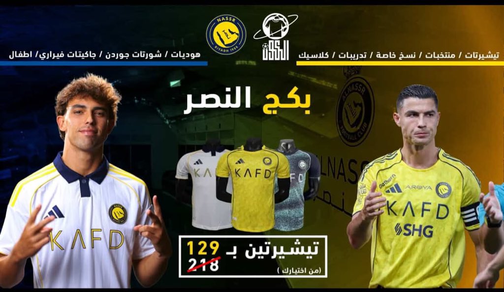 🚨🚨🚨🚨||بكج النصر متوفر الان🤩

التيشيرت الأساسي والاحتياطي ب 129 ريال فقط بدلاً من 218 ريال لفتره محدود💙💛

رابط الطلب: linktr.ee/alkunfj
