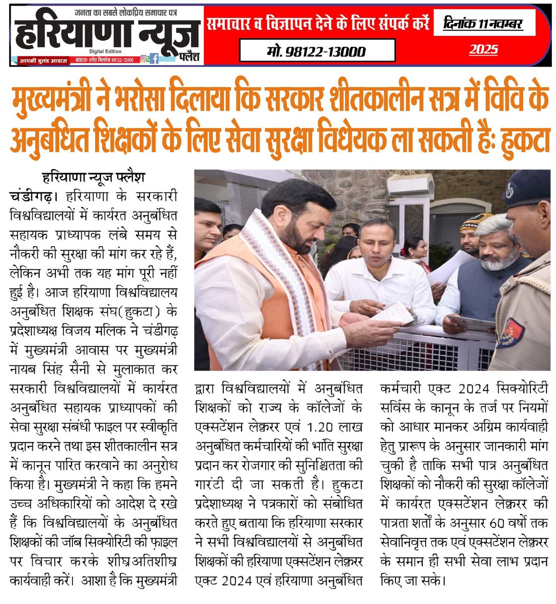 Dr. Vijay Kumar Malik tweet media