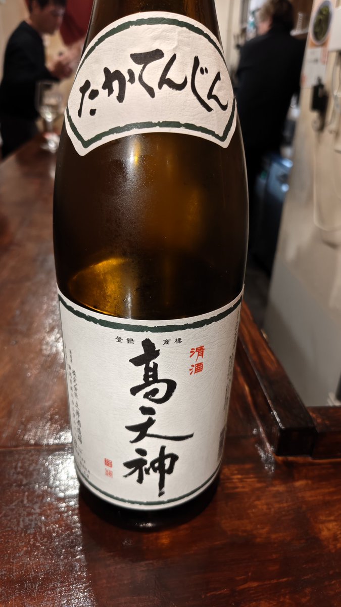 酒で新たな知見を得た