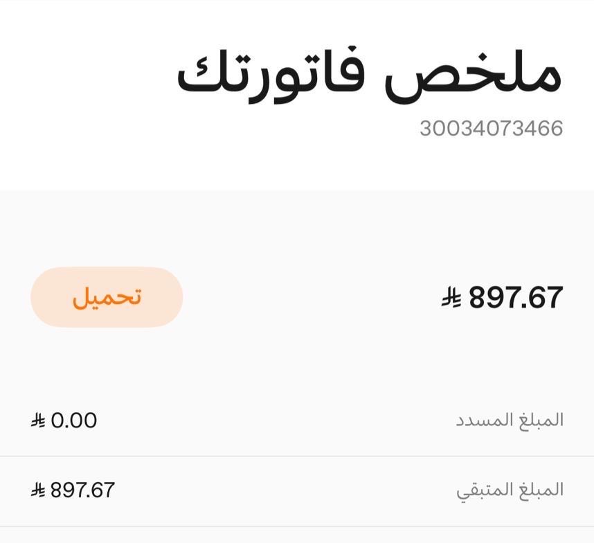 من الخاص 

امرأة ارملة ومحتاجه وعندي اطفال وابوي مريض وكبير في السن الله يعلم بحالنا ماعندنا غير الله ثم انتم ساعدونا في تسديد فاتورة الكهرباء ربي يفرج همكم

رقم الفاتورة:
30034073466
#ساعه_استجابه