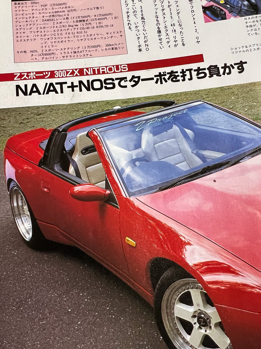 Z32純正ドアミラーも美しいけど きのぴー号の