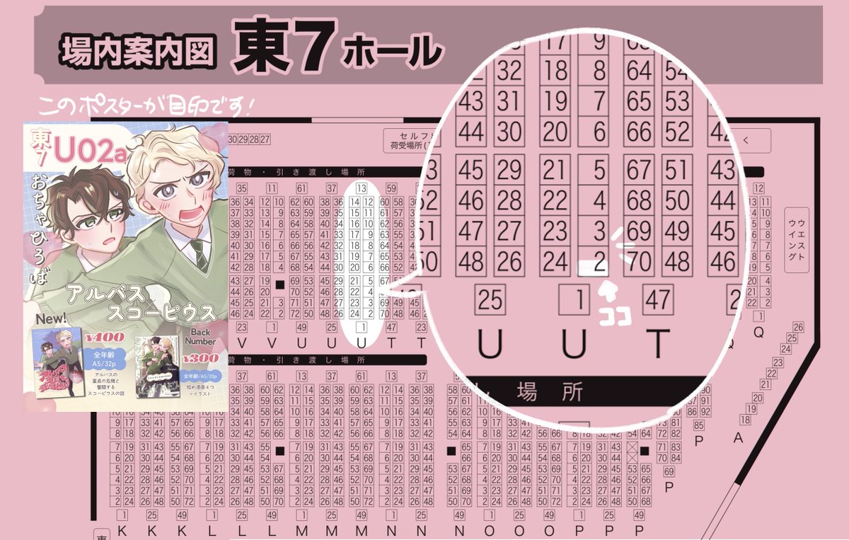 11/16マジカル・カースド・タイムSP2025
お品書き＆サンプル 

 東7 U02a［おちゃひろば］ 
┈┈┈┈┈┈┈┈┈┈
♡alsc新刊
全年齢/A5/表紙込32P ¥400

サンプルはツリーかpixivで↓