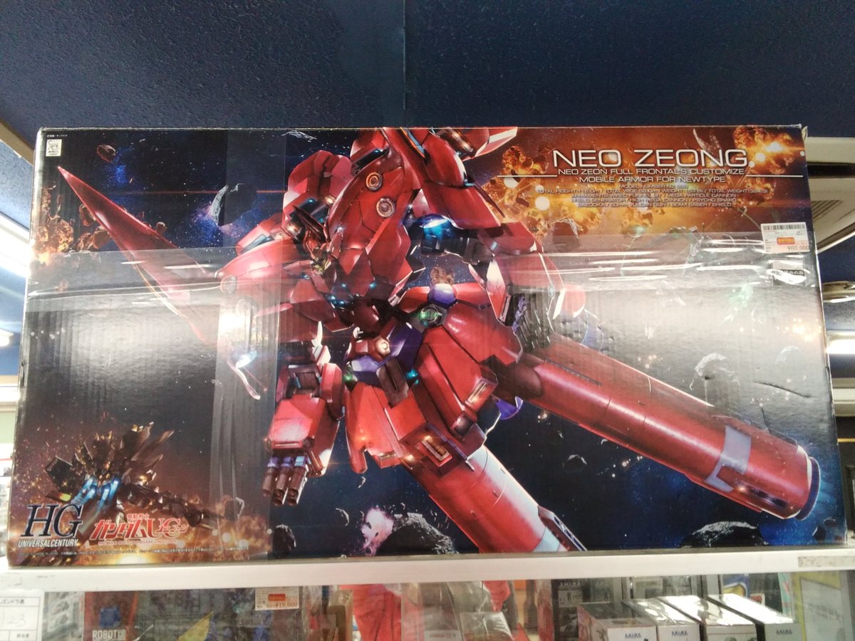 機動戦士ガンダムUC「1/144 HGUC NZ-999 ネオ・ジオング」支柱欠品の