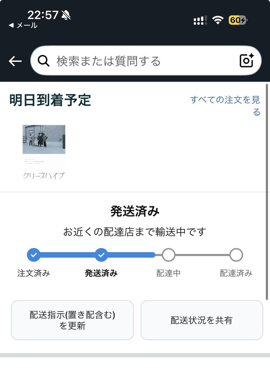 べべまる太客 (@nabemaru01180) / Posts / X