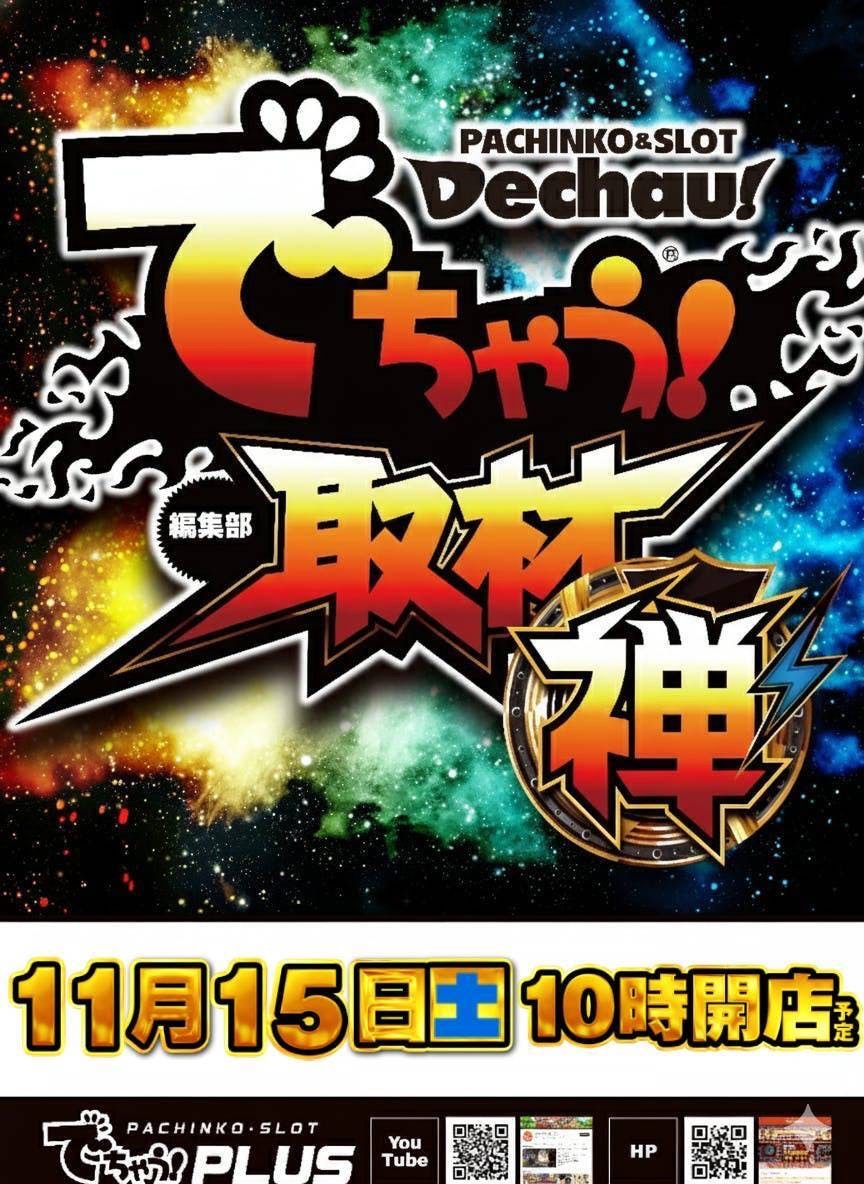 よっしー@BASHtv (@yossi_rock) on X