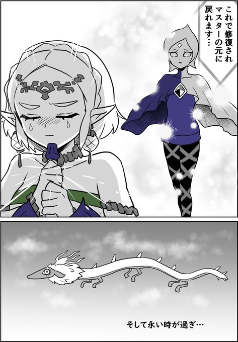 ゼルダ様の光を浴び続けたファイの末路 