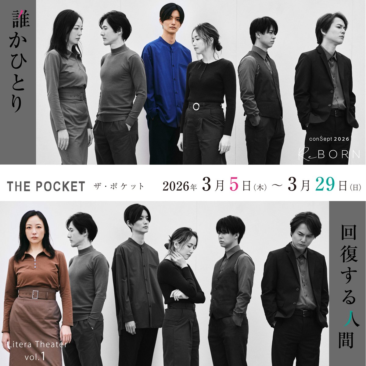 25dgeek's tweet image. 『オフィシャルプレスリリース📣』
25dgeek.jp/posts/510012-2

舞台『誰かひとり / 回復する人間』情報解禁！