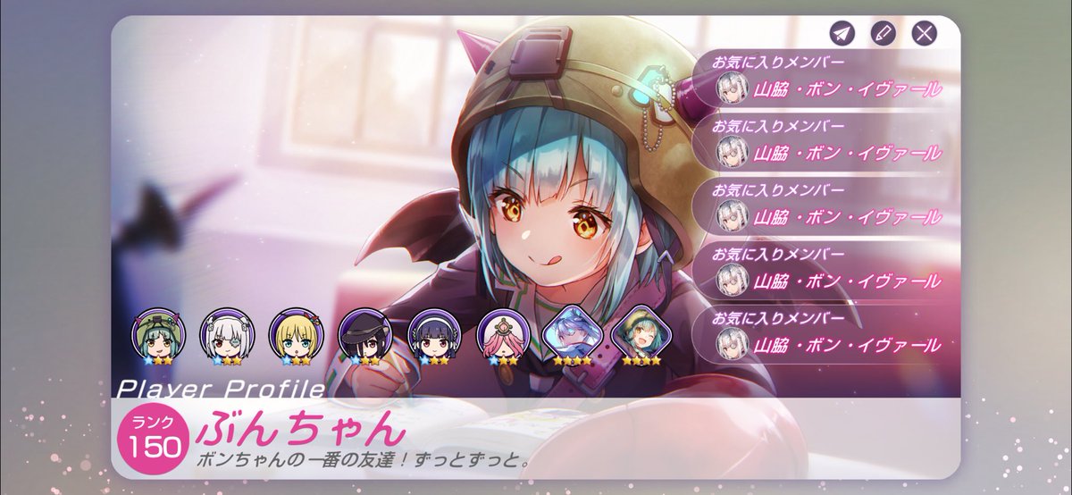 ぶんちゃんページ ぶんちゃん 池田淳 - Illustrations ART street