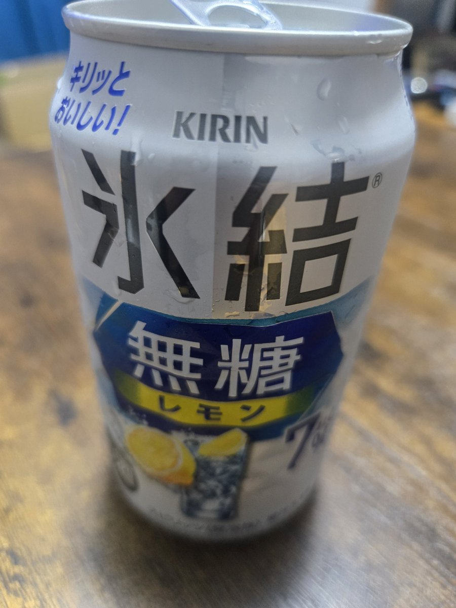 ま、これをチャンスととらえよう🤗
安気な店主でございまーす👐
とりあえずかんぱーい🍻✨