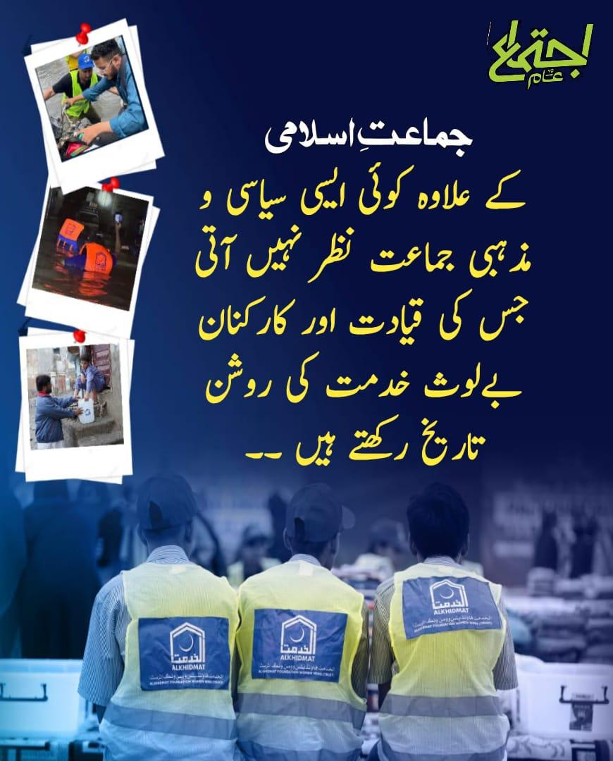 TubaChoudry's tweet photo. بنیادی ضروریات 
تعلیم 
عدل و انصاف 
امن و امان 
سب ہیں سوالیہ نشان؟؟
تو پھر اٹھو 
باندھ لو اپنا سامان 
پہنچنا ہے مینار پاکستان
#HafizNaeemUrRehman 
#BadalDoNizam https://t.co/08exbyMhS0