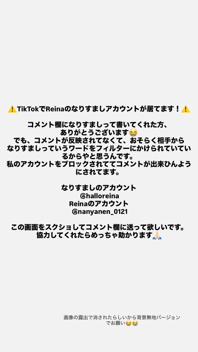 Reina (@reena_0121) / Posts / X