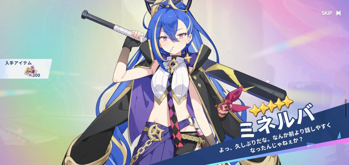 ステラソラ絶望の瞬間