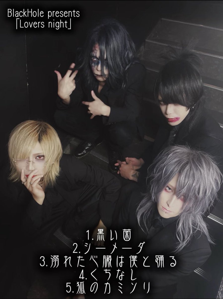 〼第0̸地下室より〼

11月14日(金)池袋BlackHole
「Lovers Night」

ありがとうございました。

次回は
12月12日(金) 池袋BlackHoleです。
御来場お待ちしております。