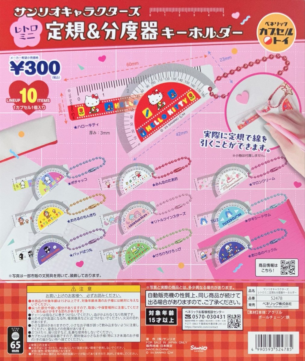 maasanrio's tweet photo. 【 交換 】サンリオ 定規＆分度器キーホルダー　チャー���ングコーム　アクリルチャーム

【 譲 】バッドばつ丸　タキシードサム
【 求 】分度器→ハローキティ　
　　　コーム→マロンクリーム　キティ

名古屋手渡し可能🤝🏻
郵送でも大丈夫です📮
お気軽にお声がけください🙇🏻‍♀️ https://t.co/BKMNy0uf78