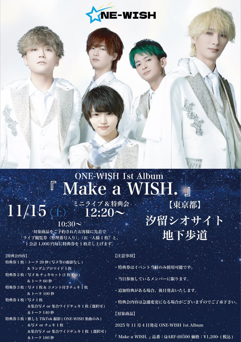 📣杠葉廉に関して、ライブのみの出演、特典会は欠席とさせていただき