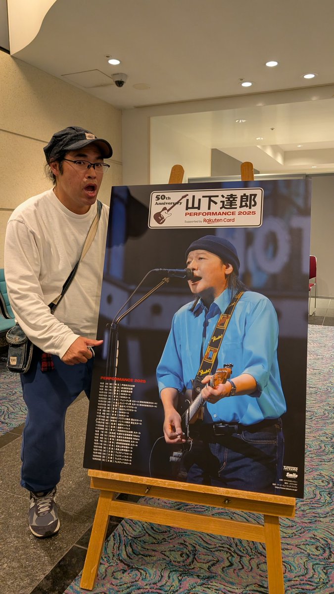 今年
竹内まりや
山下達郎

どっちも行けた
チケット運の良すぎた
幸運すぎる

充実
最高でした。