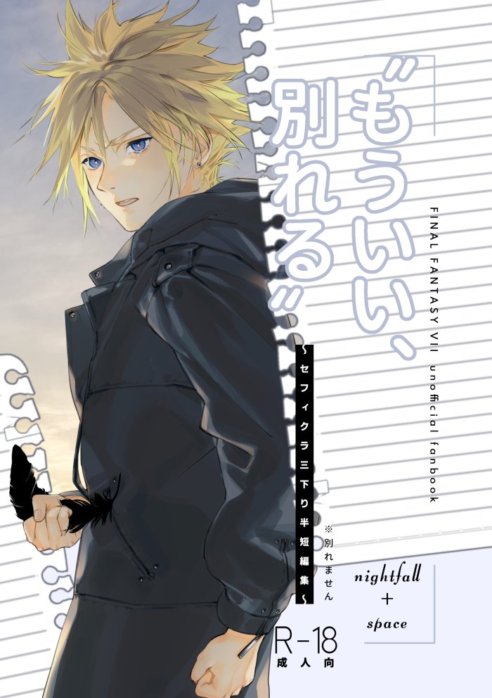 別れる本（別れません）の表紙です🫶　脱稿報告の前に自宅分が届いて慄いています、なんと112ページあるので背幅がある…！
