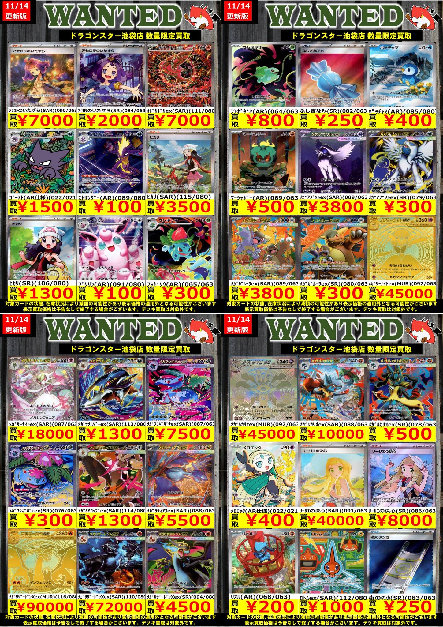 ドラゴンスター池袋店 på X: 