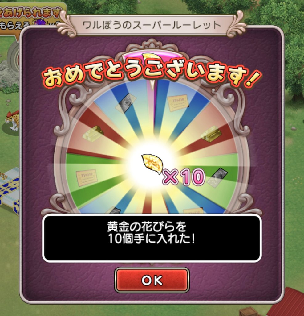 苦節10年
初めて当たった気がする…！