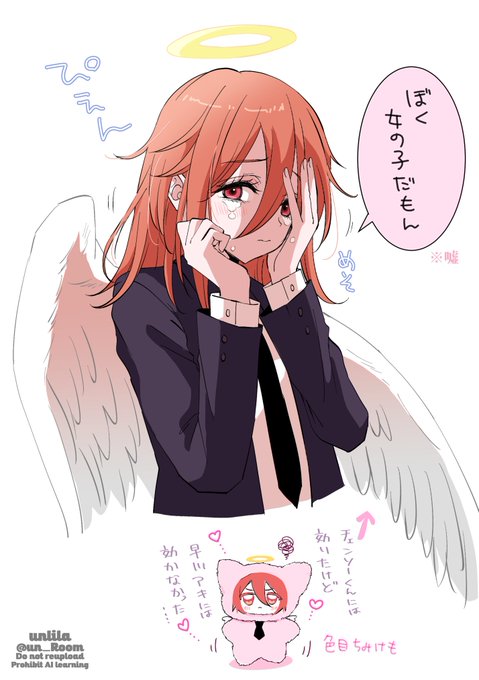 藤本タツキ短編アニメ「目が覚めたら女の子になっていた病」のトシヒデ可愛かったから天使くんにもやってもらった 