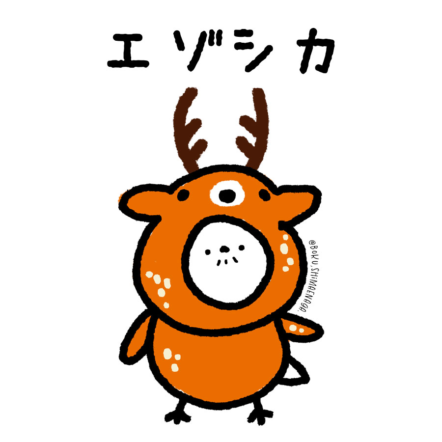 おでん♡シマエナガ ぼく、シマエナガ。 (@daily_simaenaga) / Posts / X