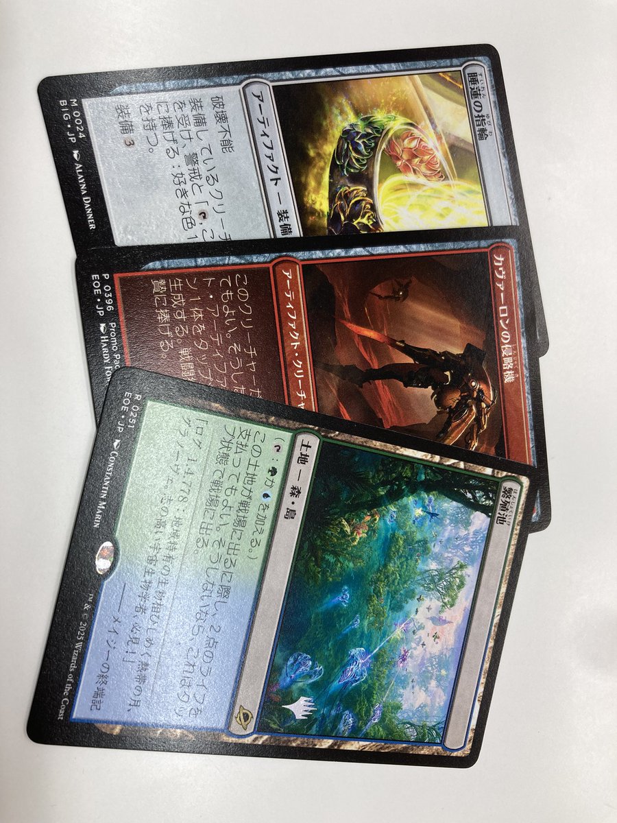 魔法の転(てん) TCフライデーモダン3-0
