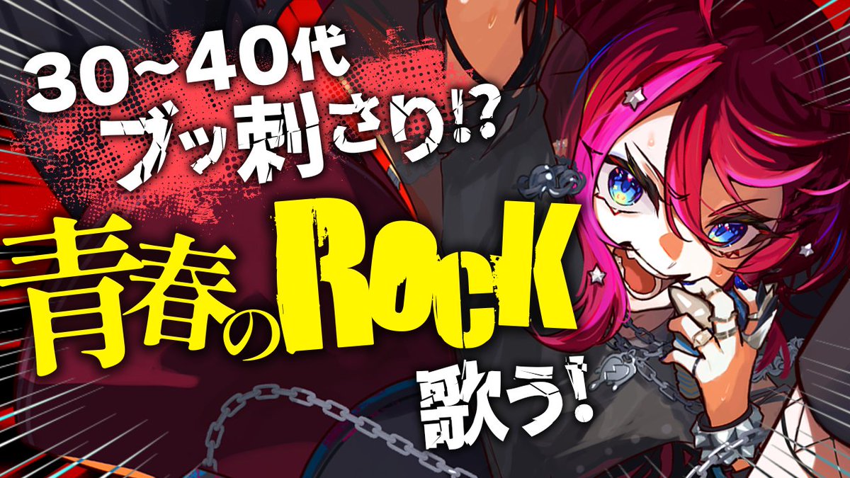 ゆってぃ ゆっちぃ〜 (@valkyrie626) / Posts / X