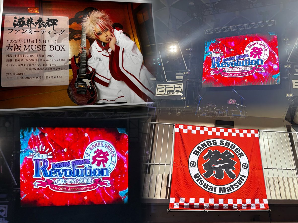 ✟ ┈┈┈┈┈┈┈┈┈┈┈┈ ✟
2025.10.18-2025.10.19
びじゅある祭2025📍服部緑地野外音楽堂
酒井参輝ファンミーティング📍大阪MUSEBOX
✟ ┈┈┈┈┈┈┈┈┈┈┈┈ ✟