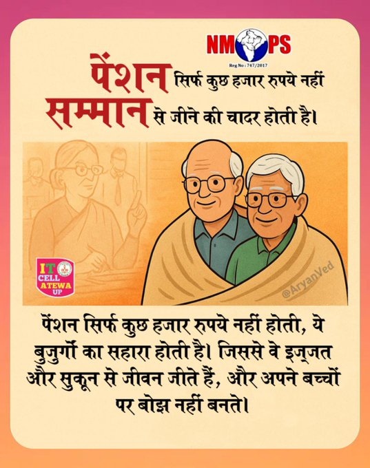 #OPS_लागू_करो
जीत और हार, आपकी सोच पर निर्भर करती है,
मान लो तो हार होगी, और ठान लो तो जीत होगी।
#RestoreOPS 
#OPSisOurRight 
#पुरानी_पेंशन_लागू_करें 
#NoNPS_NoUPS_OnlyOPS
<a href="/PMOIndia/">PMO India</a> <a href="/vijaykbandhu/">Vijay Kumar Bandhu</a>