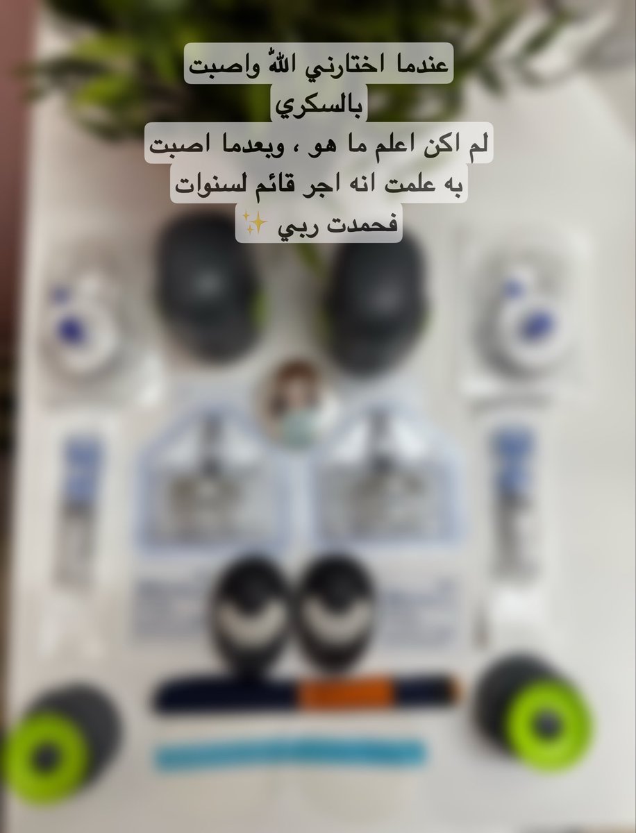 hms20111's tweet photo. #اليوم_العالمي_للسكري
#سكري_الان #سكري_نوع_اول https://t.co/mdFOWo76Ma