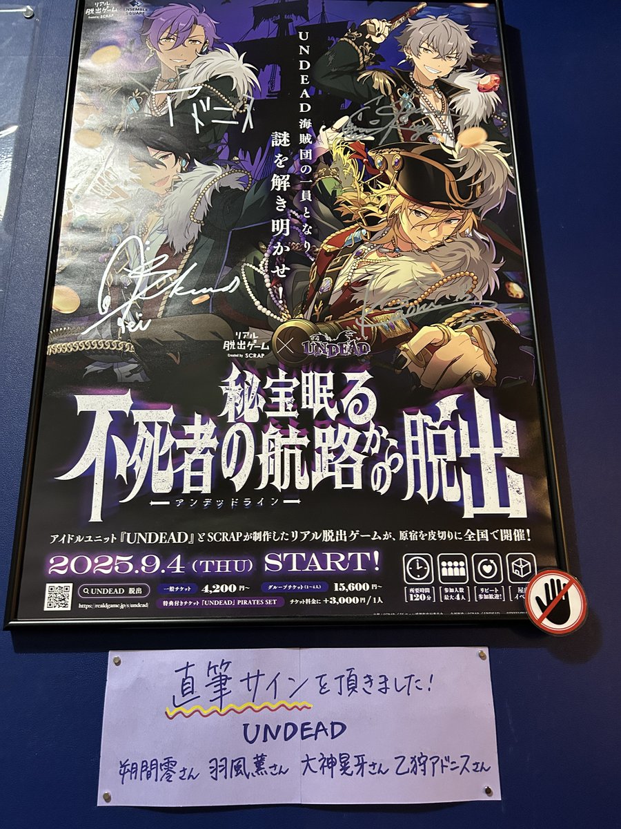 manamuthuki's tweet image. 『秘宝眠る不死者の航路からの脱出』にいってきましたー！
ストーリーとてもよかった☺️
謎は時間に余裕ありありでクリア✌️
いろんな要素が詰め込まれてて楽しかった！

#UNDEAD脱出
#まなの脱出2025