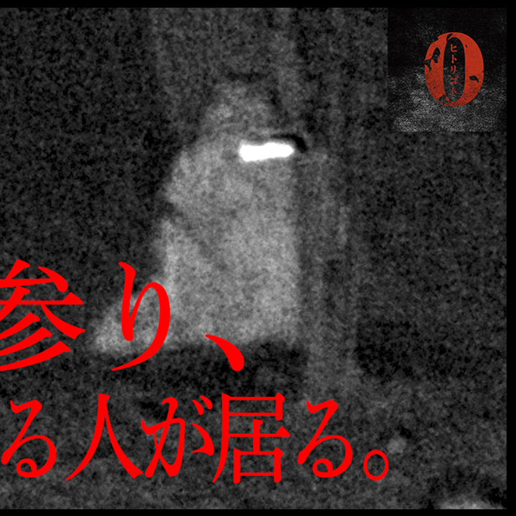 zero_rei_ch's tweet image. ※ヒトリゴト※
最新作

11.16
21時公開

youtu.be/nQhuccAYqbU

※警告※
気分が害する内容を含みます
ご視聴は自己責任でお願い致します

#ヒトリゴト
#心霊番組ゼロ