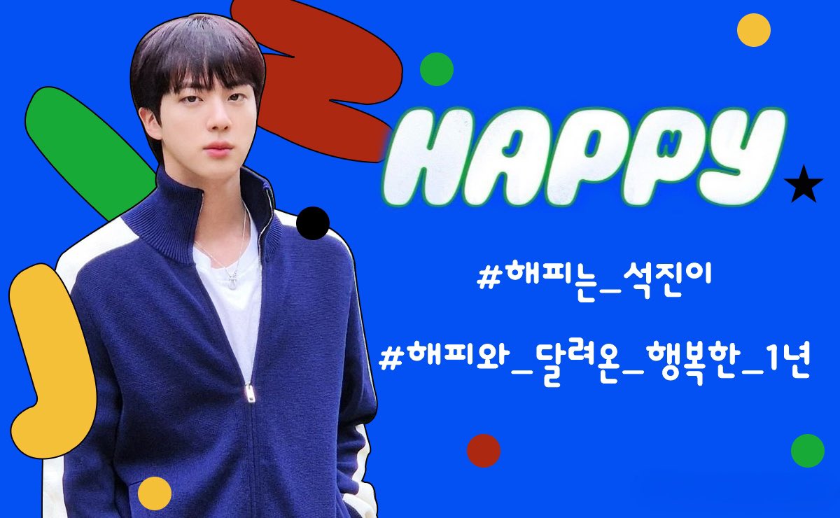 HAPPY 1주년을 아래 해시와 키워드를 사용하여 축하해주세요❤💚💙 

HAPPY 1ST ANNIVERSARY
HAPPY WITH JIN FOREVER
#해피는_석진이
#해피와_달려온_행복한_1년
#1YearWithHappy
#1YearWithRunningWild 
#방탄소년단진 #Jin

해시제공: <a href="/seokjin_1204Hz/">김석진 음원정보팀(1204Hz)</a>
영어 키워드와 해시를 제공 : <a href="/jinnieslamp/">All for Jin</a>