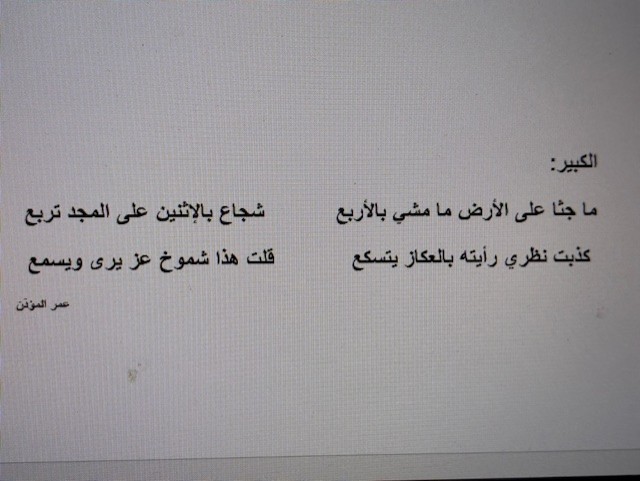 عمرالمؤذن tweet media