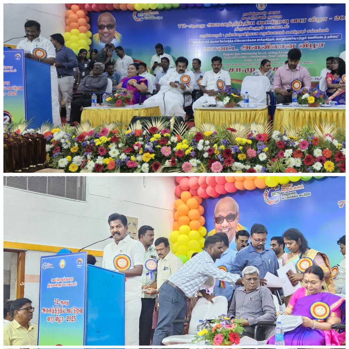 ChandranDMK_'s tweet image. மாண்புமிகு தமிழ்நாடு முதலமைச்சர் கழகத் தலைவர் அண்ணன் தளபதி @mkstalin அவர்கள் மாண்புமிகு தமிழ்நாடு துணை முதலமைச்சர் அண்ணன் இளந்தலைவர் @Udhaystalin அவர்கள் ஆகியோரின் வழிகாட்டுதலின் படி, திருவள்ளூர் மேற்கு மாவட்டம் திருவள்ளூர் நகரம் IRN திருமண மண்டபத்தில் தமிழ்நாடு அரசு கூட்டுறவுத்…