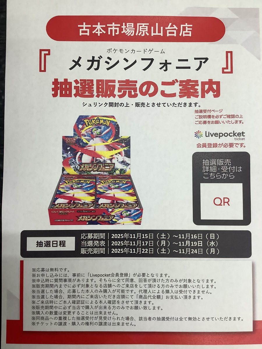 訂正』 お一人様15パック✖️ お一人様1ボックス30パック◯ となります